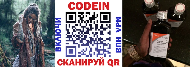 Codein напиток Lean (лин)  ссылка на мегу рабочий сайт  Сычёвка  наркошоп 
