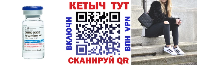мега рабочий сайт  Сычёвка  КЕТАМИН ketamine 